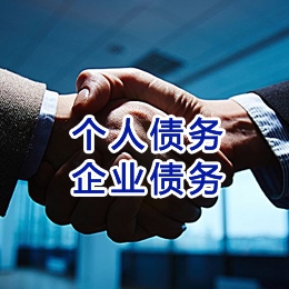 冷水滩追债公司